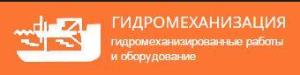 ЗАО "Гидромеханизация" - Город Миасс logo.JPG