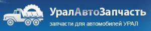 ООО «УралАвтоЗапчасть» - Город Миасс logo.JPG
