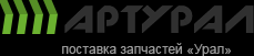 Торговый дом "АРТУРАЛ" - Город Миасс logo.png